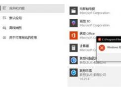 联想杀毒软件如何卸载？