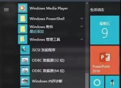 Win10电脑很卡怎么办？Win10越用越卡的解决技巧