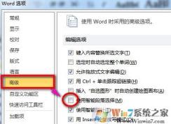 word乱码怎么办？word文档打开乱码的修复方法