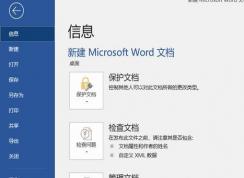 word2016无法关联EndNote 的解决方法
