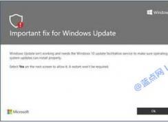 Win10 KB4023057更新失败的解决方法