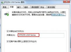 Win10怎么安装XP共享的打印机？Win10添加XP共享打印机正确方法