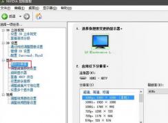 教你win10绝地求生全屏闪屏的解决方法