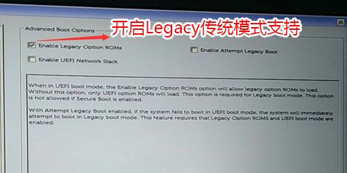 Enable legacy option roms选项打勾