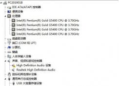 八代CPU(5400/8500等)电脑显卡感叹号怎么解决？
