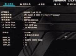 华擎z370 八代处理器怎么装win7？（图文教程）