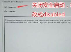 ​戴尔OptiPlex 5050SFF怎么改win7旗舰版？（安装）
