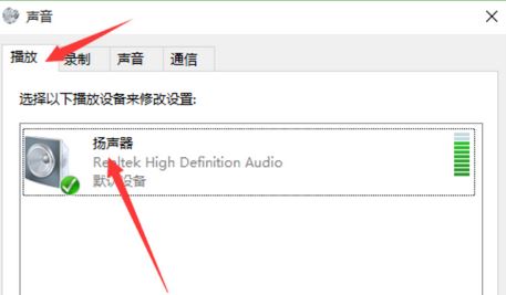 win10怎样设置高低音？教你win10音效设置方法