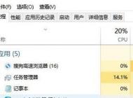 win10弹出热点资讯怎么办？有效阻止弹出热点资讯教程