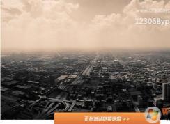 12306抢票分流软件使用方法