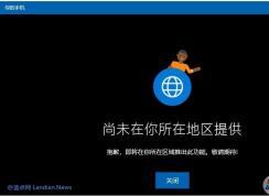 Win10系统怎么删除我的手机应用关闭YourPhone进程
