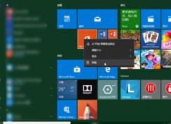 教你卸载win10的应用商店应用（图文）