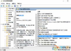 Win10怎么禁止添加和取消固定开始菜单的应用磁贴图标？