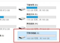 教你win10系统u盘拒绝访问的设置方法