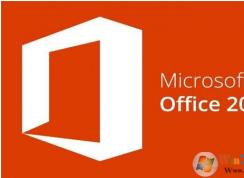Office 2019正版多少钱？office 2019价格公布748元起