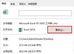 怎么默认excel打开方式？教你win10系统默认使用excel打开的方法