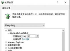 Win10电源选项高级设置里乱码怎么解决