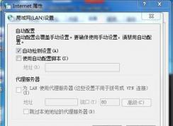 IE代理服务器是灰色的不能用解决方法