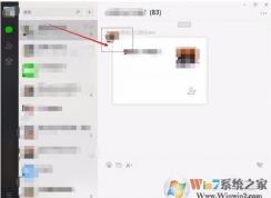 微信电脑版怎么加好友？电脑微信加好友的方法