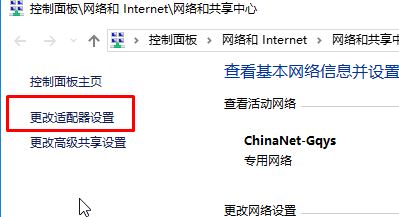 电脑怎么断网？教你win10系统禁用网卡的操作方法