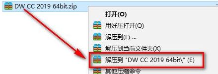 win10无法安装Dreamweaver CC 2019破解版的解决方法