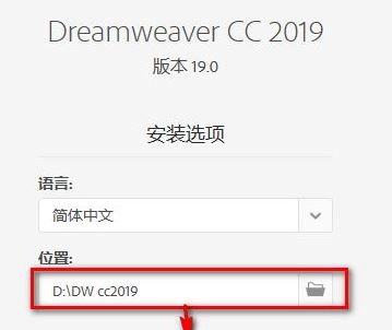 win10无法安装Dreamweaver CC 2019破解版的解决方法