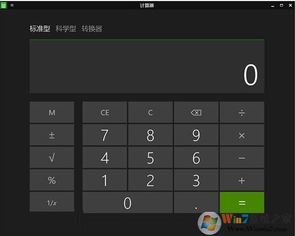 Win10 LTSC 2019 UWP计算器应用安装包(附安装方法)
