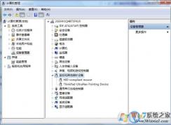 鼠标没反应怎么办？解决鼠标没有反应几个大招