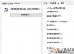 win10系统解决屏幕发黄的问题