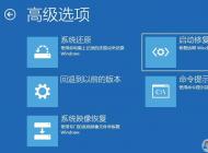 教你如何使用安装U盘修复Win10启动不了或进不了桌面的问题