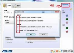 电脑怎么样让外置音响与耳机同时发声