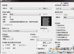 CAD打印输出设置技巧|cad打印设置教程