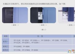 怎么设置映美针式打印机？映美针式打印机设置方法