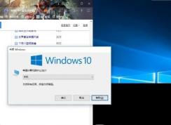 Win10运行游戏的时候出现关机窗口怎么解决？