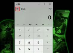 Win10怎么用计算器计算两个日期相隔天数