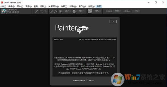 Corel Painter 2019汉化破解版v19.0.0.427