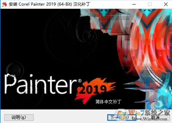 Corel Painter 2019汉化破解版v19.0.0.427