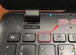 华为笔记本怎么进bios？华为笔记本进BIOS方法