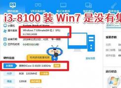 八代CPU笔记本 装win7显卡驱动装不上的解决方法