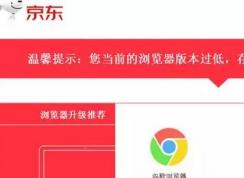 ie浏览器怎么样？建议ie用户尝试使用其他浏览器