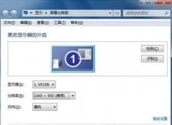 22寸显示器最佳分辨率怎么调？22寸宽屏显示器最佳分辨率