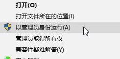 战网 在尝试安装的过程中出错了的解决方法