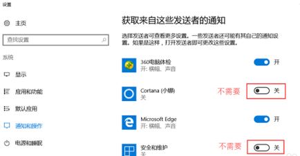 win10系统取消通知提示图文操作方法