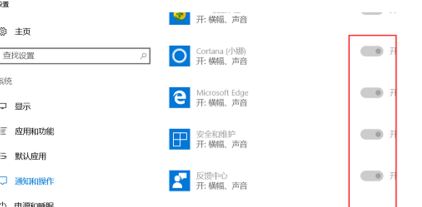 win10系统取消通知提示图文操作方法