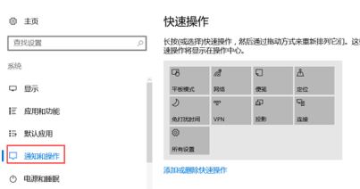 win10系统取消通知提示图文操作方法