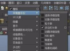 maya2018 viewcude不见怎么办？（已解决）