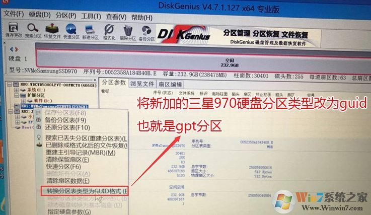 联想小新700怎么装win7？联想小新700换nvme固态装win7教程