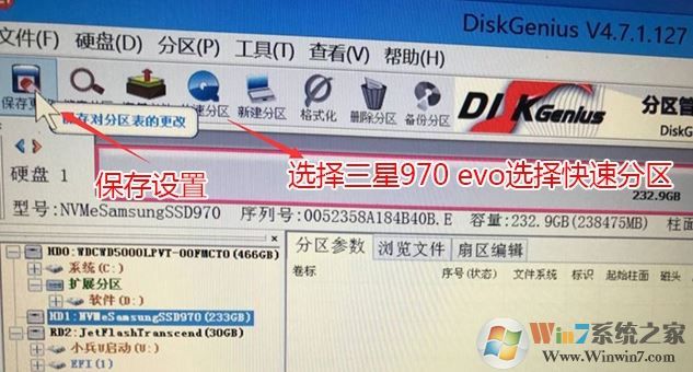 联想小新700怎么装win7？联想小新700换nvme固态装win7教程