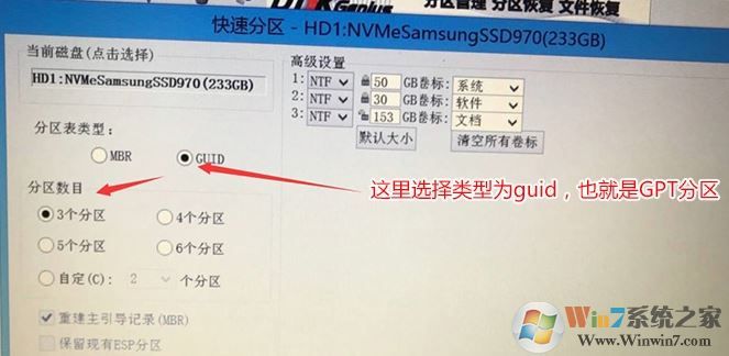 联想小新700怎么装win7？联想小新700换nvme固态装win7教程