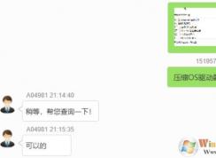 win10系统压缩OS驱动器可以清理吗？
